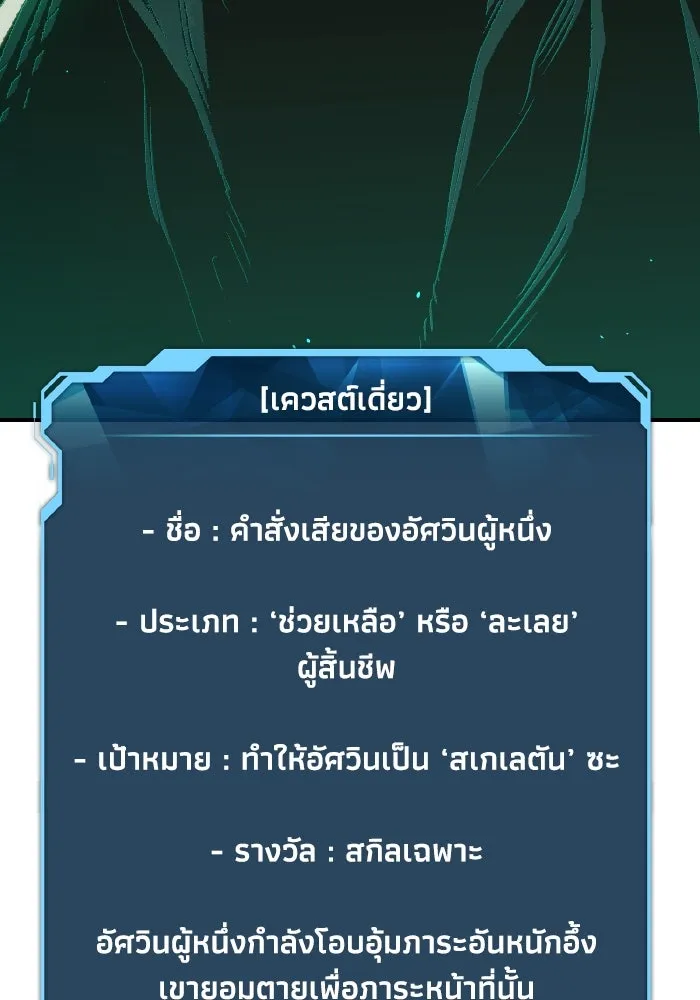 The Lone Necromancer ตอนที่ 70 รูปที่ 101