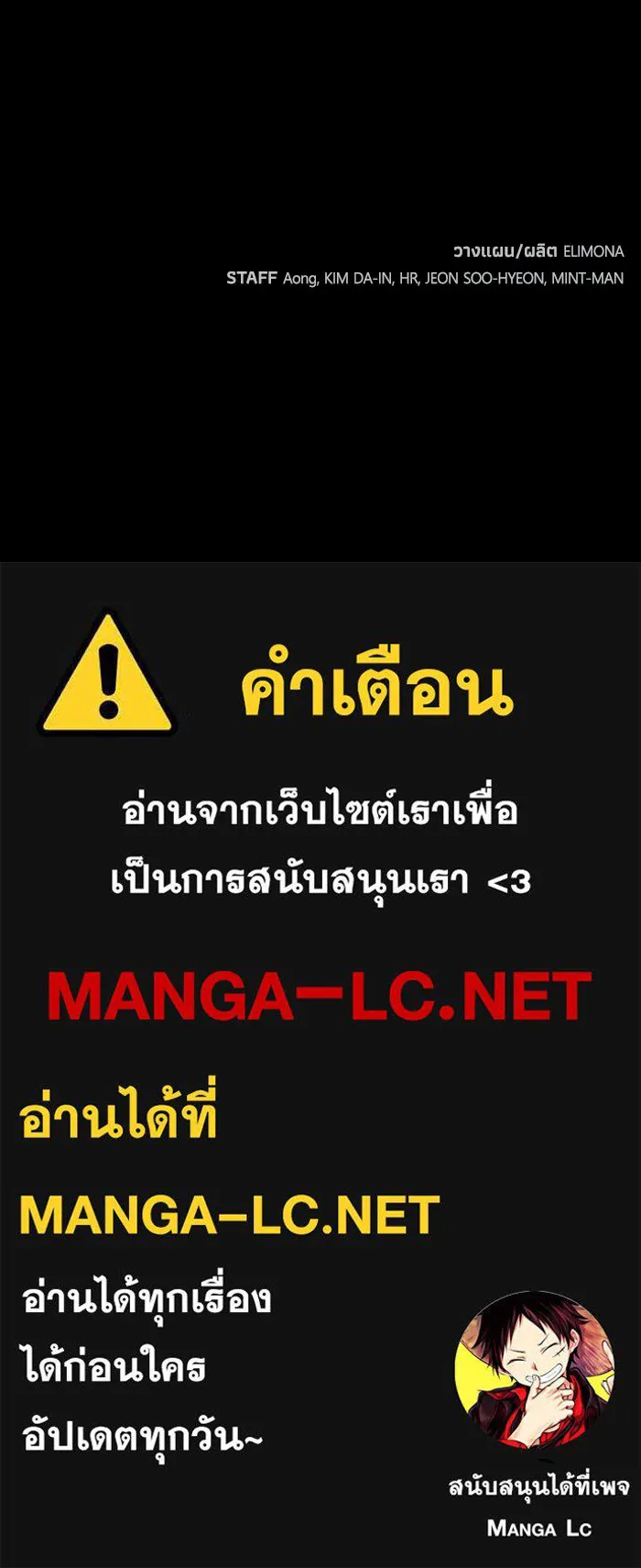 The Lone Necromancer ตอนที่ 60 รูปที่ 146