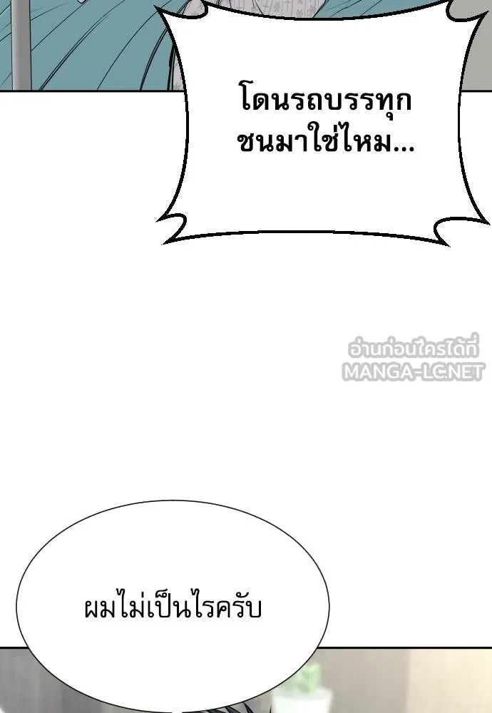 หลานอัจฉริยะ ตอนที่ 71 รูปที่ 8