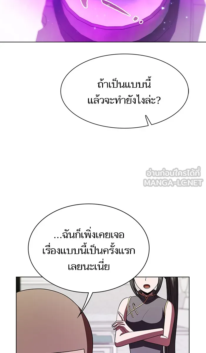 ผู้เล่นขั้นเทพแห่งหอคอยฝึกสอน ตอนที่ 55 รูปที่ 45