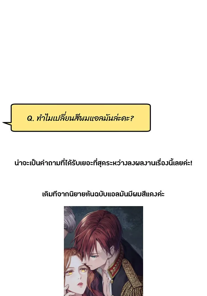 ห้องนอนลับของเจ้าหญิงต้องสาป ตอนที่ รีวิว รูปที่ 25