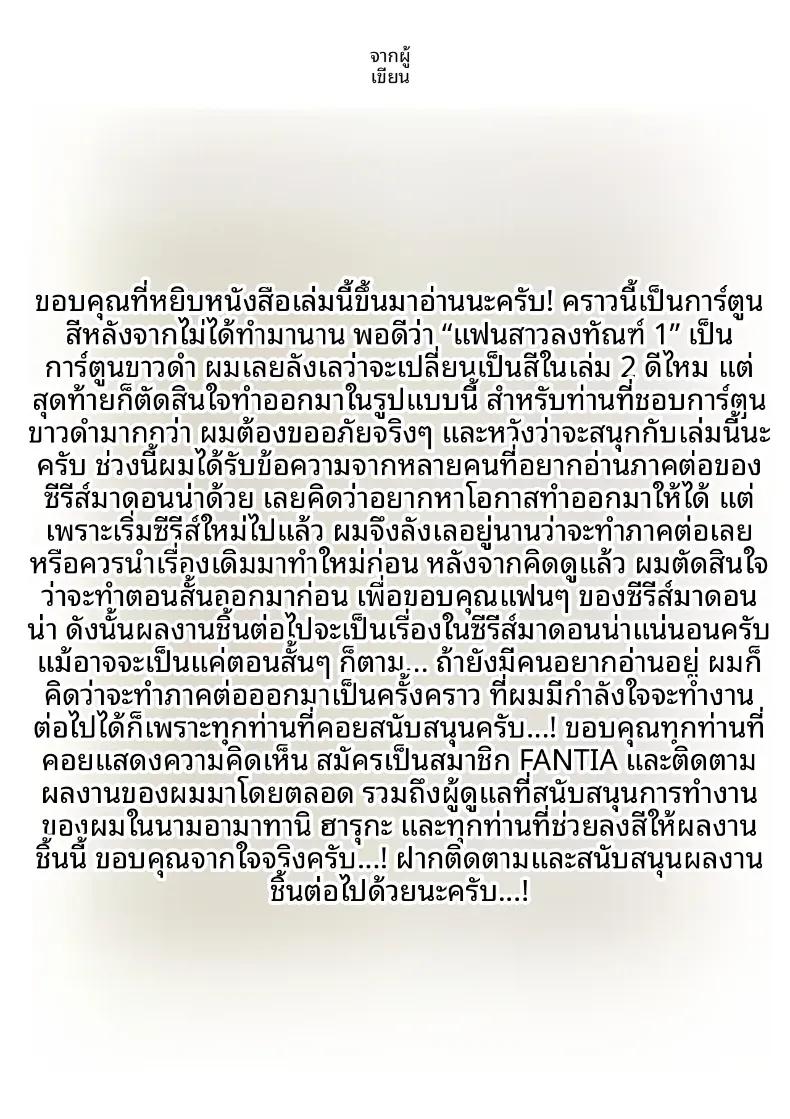 Doujin-Lc- อ่าน โดจิน มังฮวา เกาหลี ญี่ปุ่น จีน แปลไทย จุดเริ่มต้นจากการสารภาพรักหลอกๆ (Amatani Haruka) ตอนที่ 1 2 3 4 5 6 7 8 9 10 11 12 13 14 ฟรี ไม่มีโฆษณา อ่าน โดจิน Manhwa เกาหลี ญี่ปุ่น จีน เรามีครบ คัดมาให้เน้นๆ โดจิน 18+ รับประกันความฟินโดย  Doujin Lc