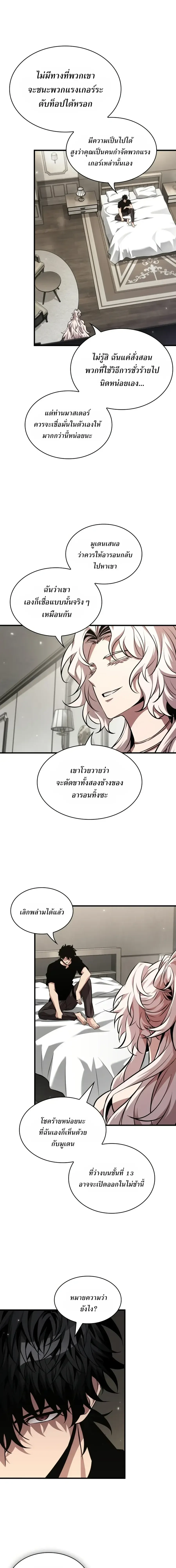 Pick Me Up_ Infinite Gacha ตอนที่ ตอนที่ 200 รูปที่ 13