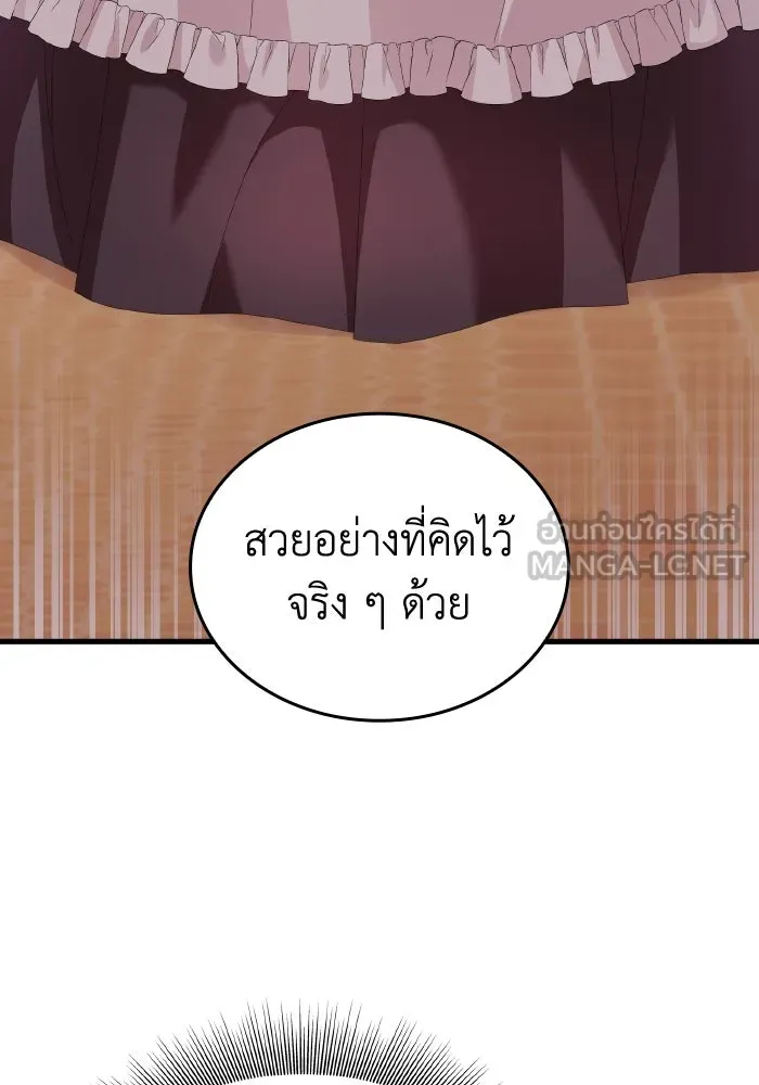 ทำแบบนี้ไม่ได้เพคะ องค์ชาย ตอนที่ 19 รูปที่ 9