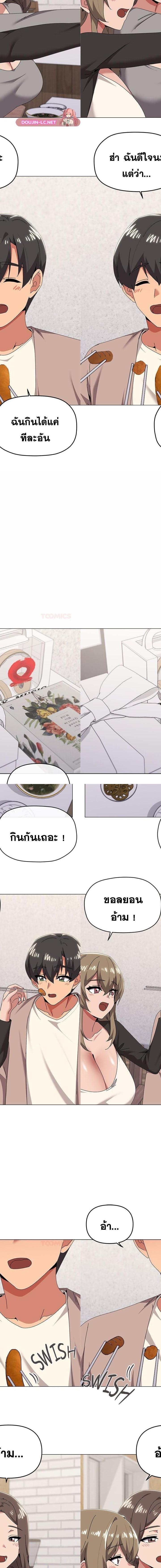 What’s Wrong With This Family ตอนที่ 77 4