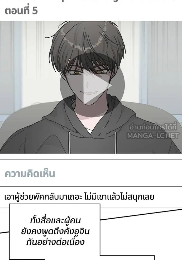 ฉันเนี่ยนะ ตอนที่ 34 รูปที่ 39