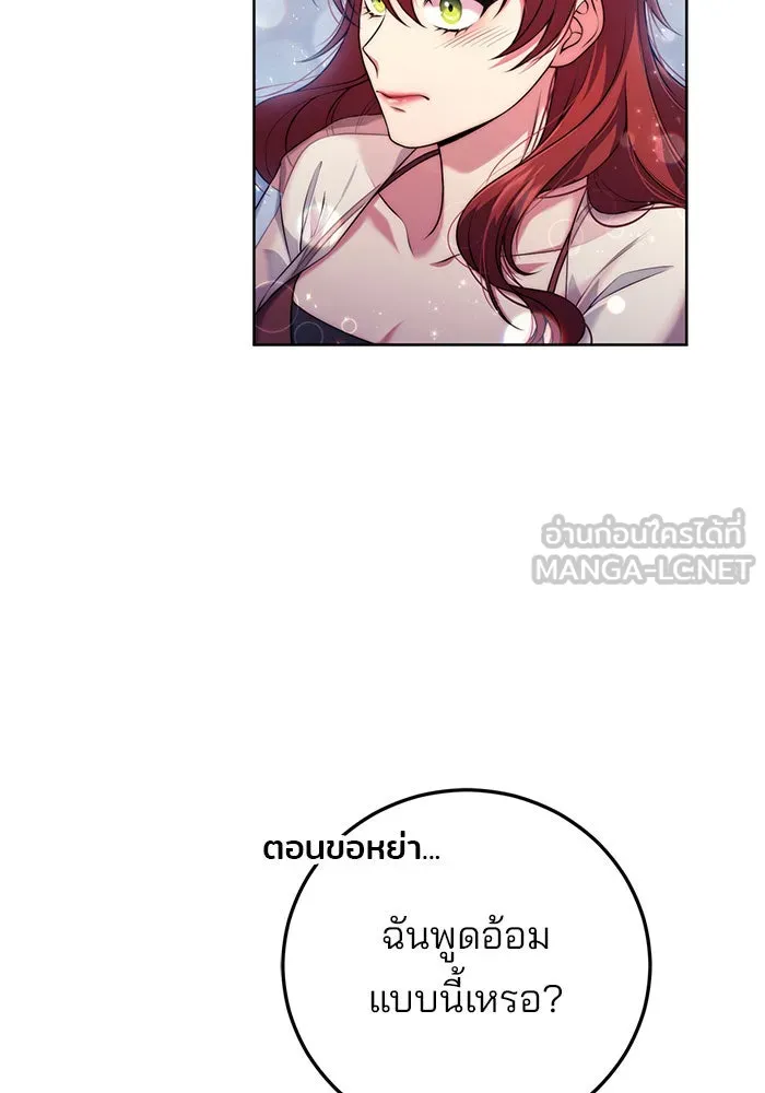 แผนหย่าสามีทรราช ตอนที่ 13 รูปที่ 54