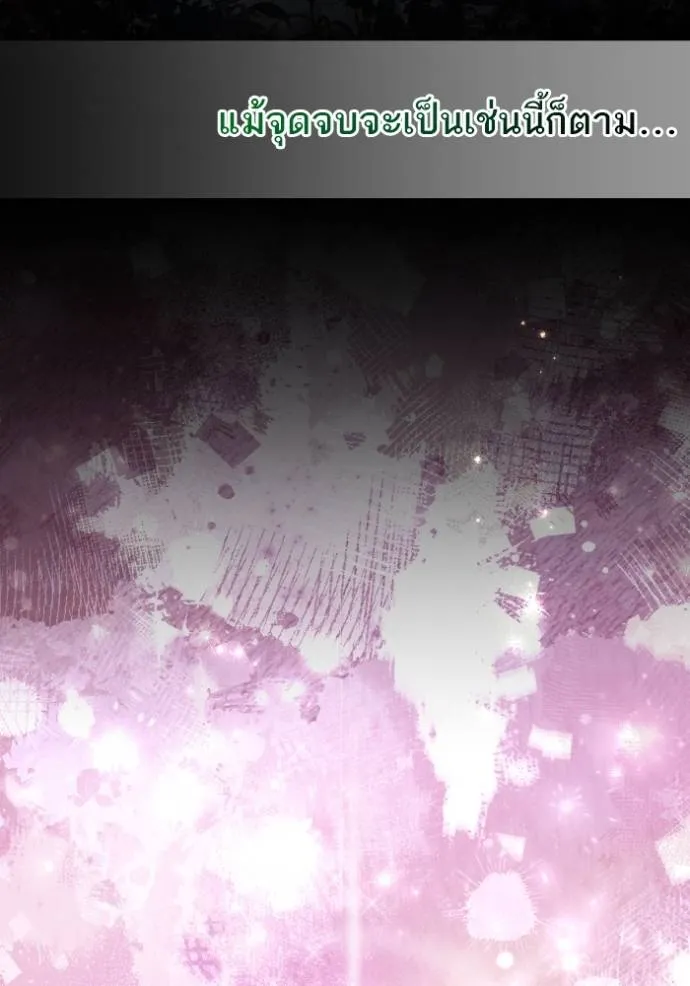 การแต่งงานครั้งใหม่ข ตอนที่ 191 รูปที่ 16