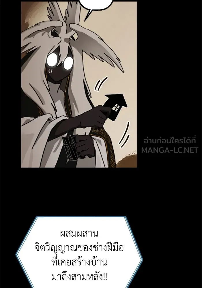 มัมหมีจ๋าหนูมาแบ๊ว ตอนที่ 18 รูปที่ 93