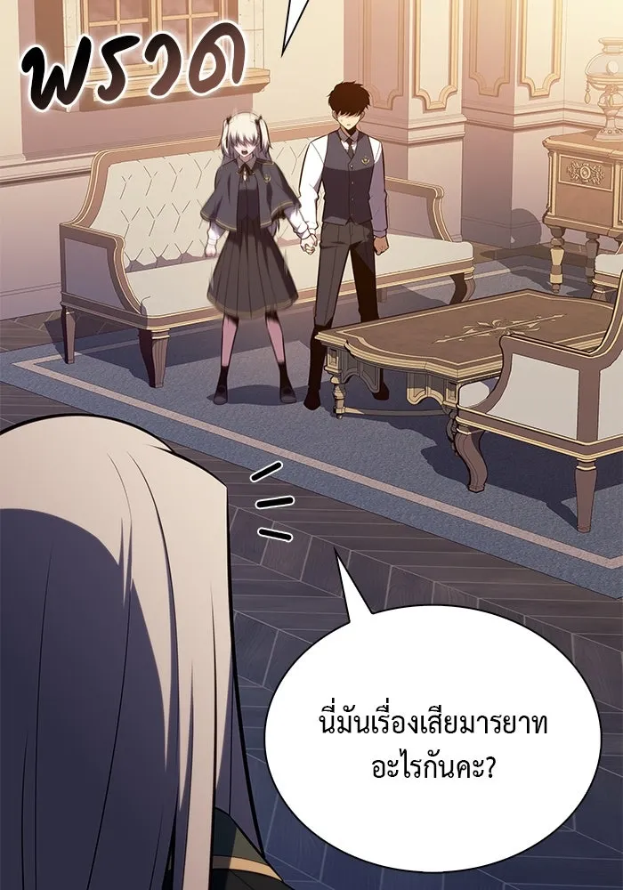 ลูกชายคนเล็กของดยุกคือมือสังหาร ตอนที่ 76 รูปที่ 139