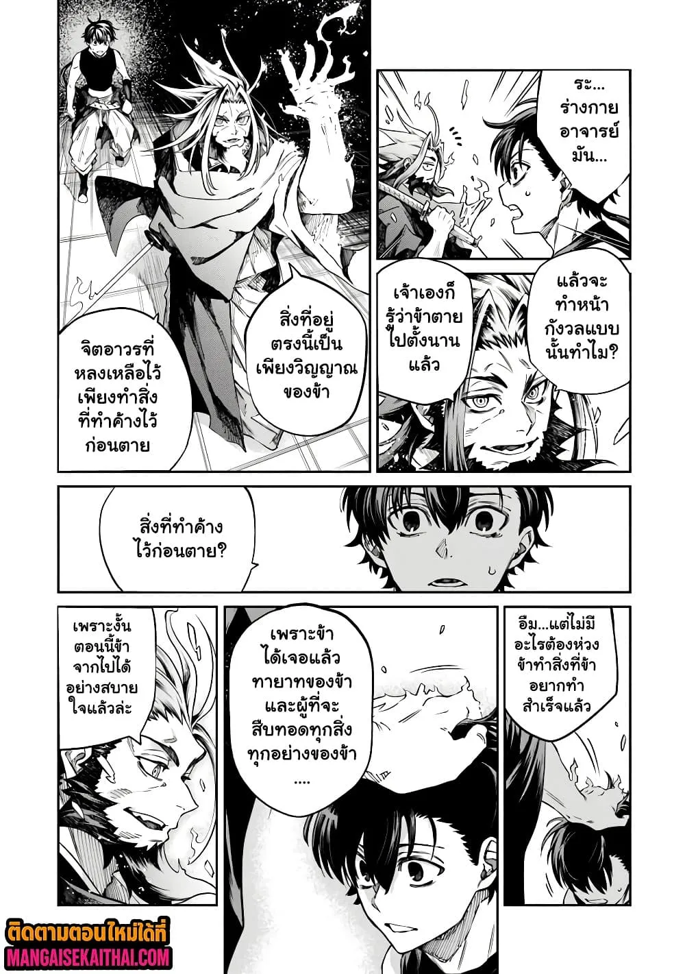 Manga-lc-com อ่านมังงะ อ่านการ์ตูน ออนไลน์ ฟรี Bushinden – Ikenie ni Sasagerareta Ore wa Kami ni Hirowareta ตอนที่ 1 2 3 4 5 6 7 8 9 10 11 12 13 14 ฟรี ไม่มีโฆษณา Manga-lc - อ่าน มังงะ อ่าน การ์ตูน ออนไลน์ อ่านมังงะ ฟรี