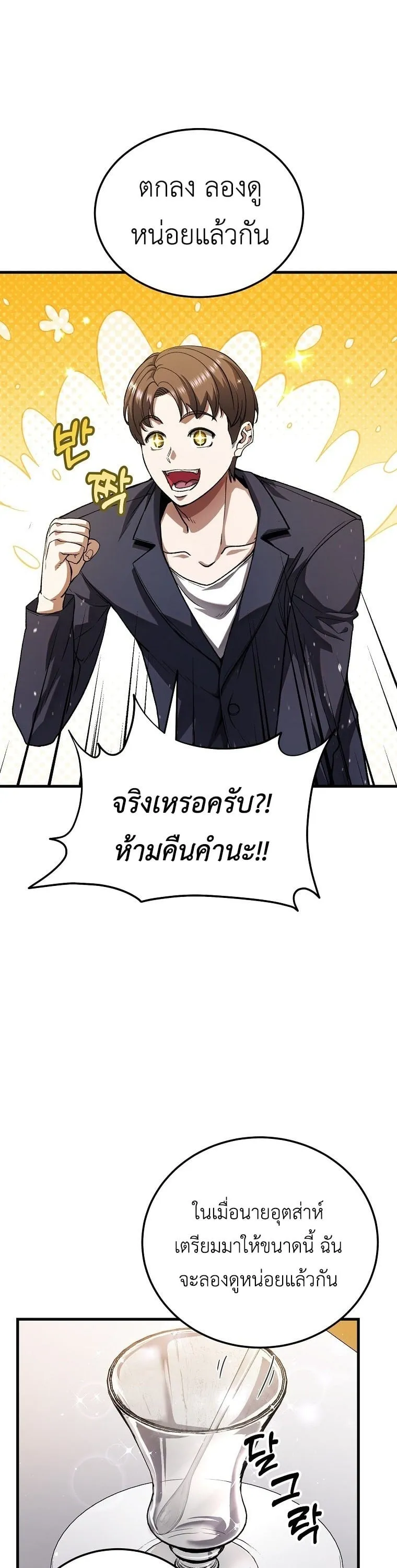 The Returnee_s Hidden Strategy Stream สตร_มเมอร_หวนค_น55ชาต_ ตอนที่ ตอนที่ 1 รูปที่ 56