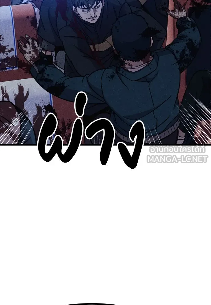 Zombie X Slasher ตอนที่ 53 รูปที่ 132