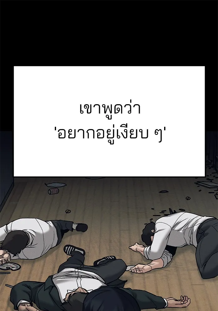 เลวฟาดเลว ตอนที่ 93 รูปที่ 160