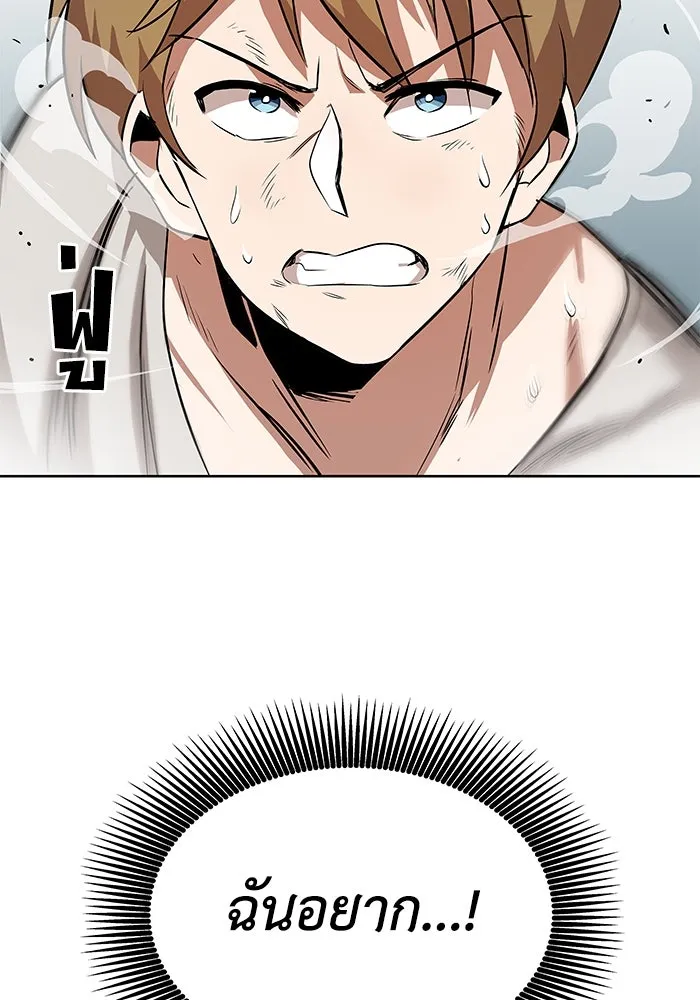 ชีวิตพลิกผันของลอร์ดผู้เกียจคร้าน ตอนที่ 7 สภาพร่างกายที่ย่ำแย่ที่สุด รูปที่ 65