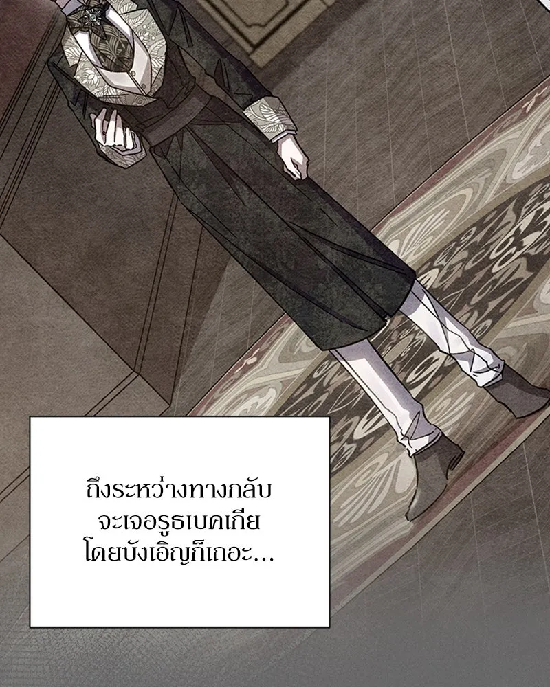 โอ้ ศัตรูที่รัก ตอนที่ 26 รูปที่ 80