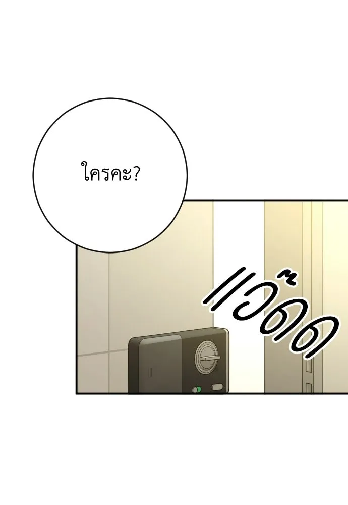 รักไร้ราคา ตอนที่ 63 รูปที่ 23