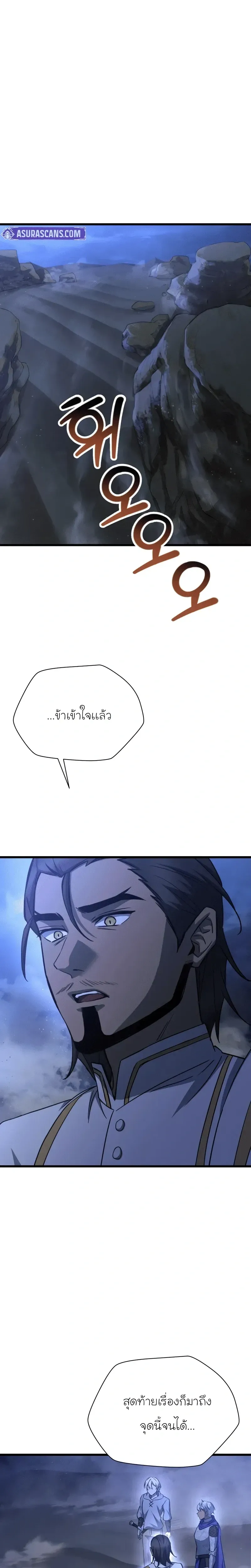 Helmut_ The Forsaken Child ตอนที่ ตอนที่ 103 รูปที่ 8
