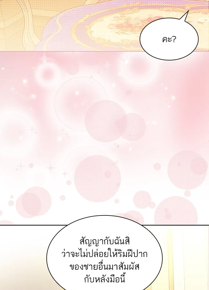 อดีตภรรยาของพระเอกหนุ่มจอมคลั่งรัก ตอนที่ 23 รูปที่ 86