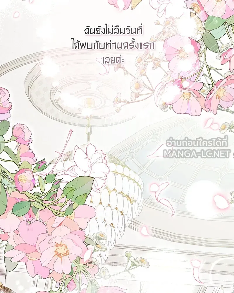 ดัชเชสเชลย ตอนที่ 7 รูปที่ 84