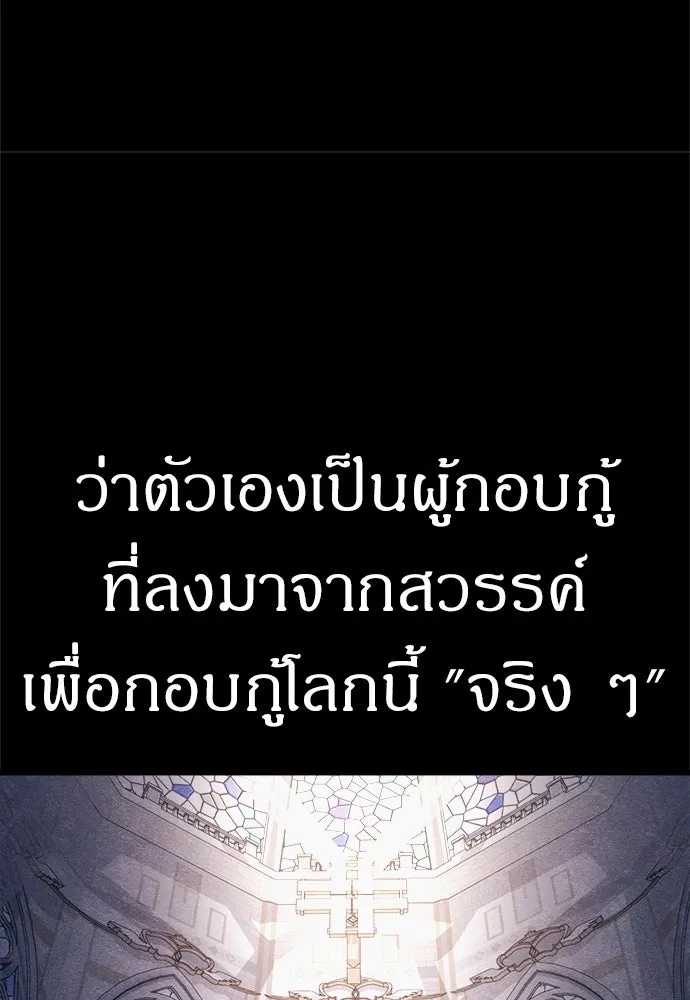 Zombie X Slasher ตอนที่ 57 รูปที่ 25