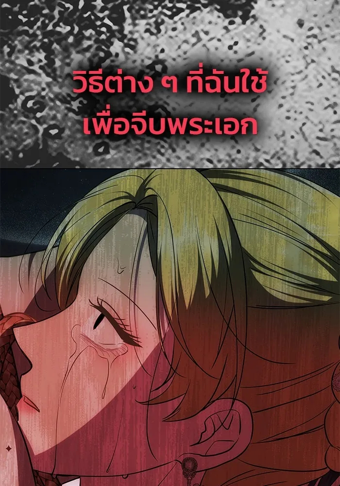 เกมรักจับสามี ตอนที่ 28 รูปที่ 130