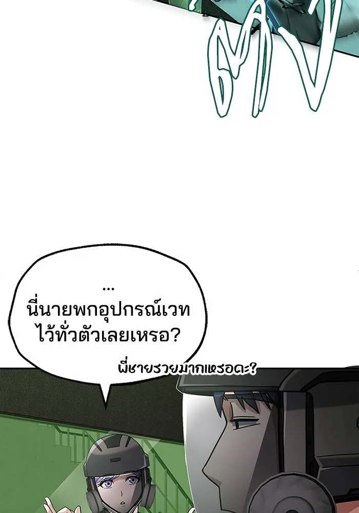 Genius of the Unique ตอนที่ 64 รูปที่ 77