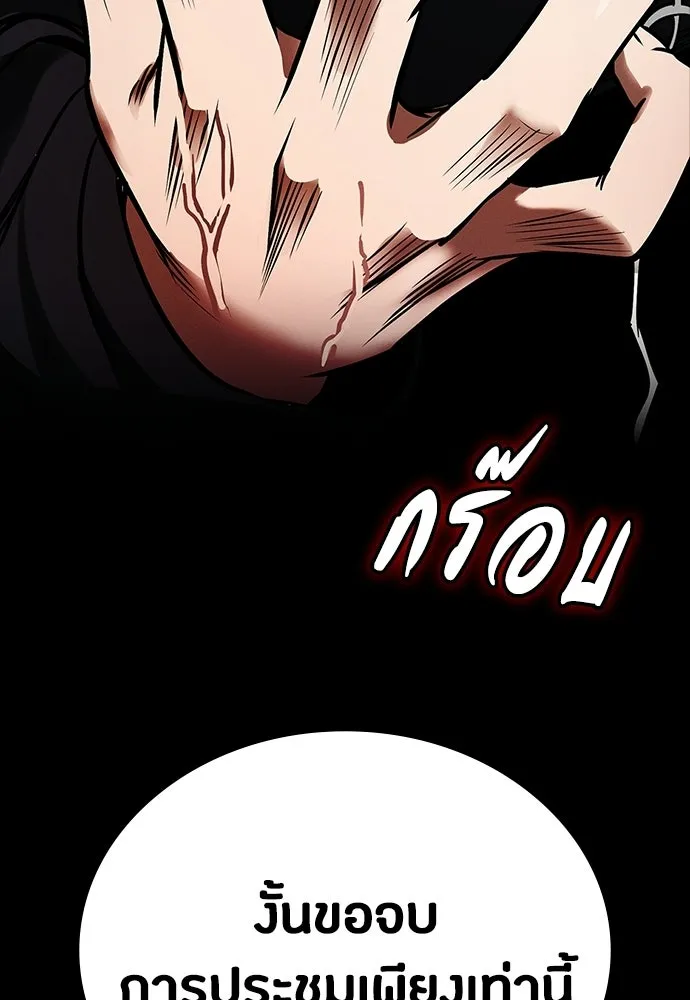 มือสังหารพันธุ์อมตะ ตอนที่ 69 รูปที่ 88