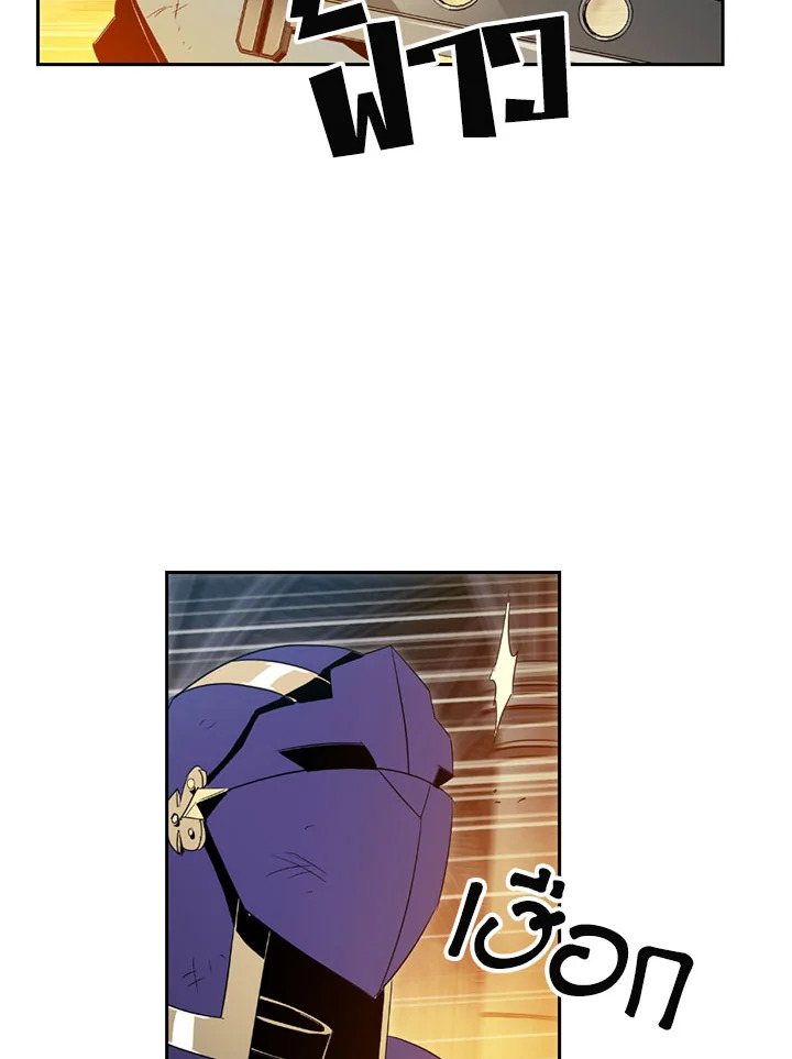 พลทหารโครงกระดูกผู้ม ตอนที่ 86 รูปที่ 54