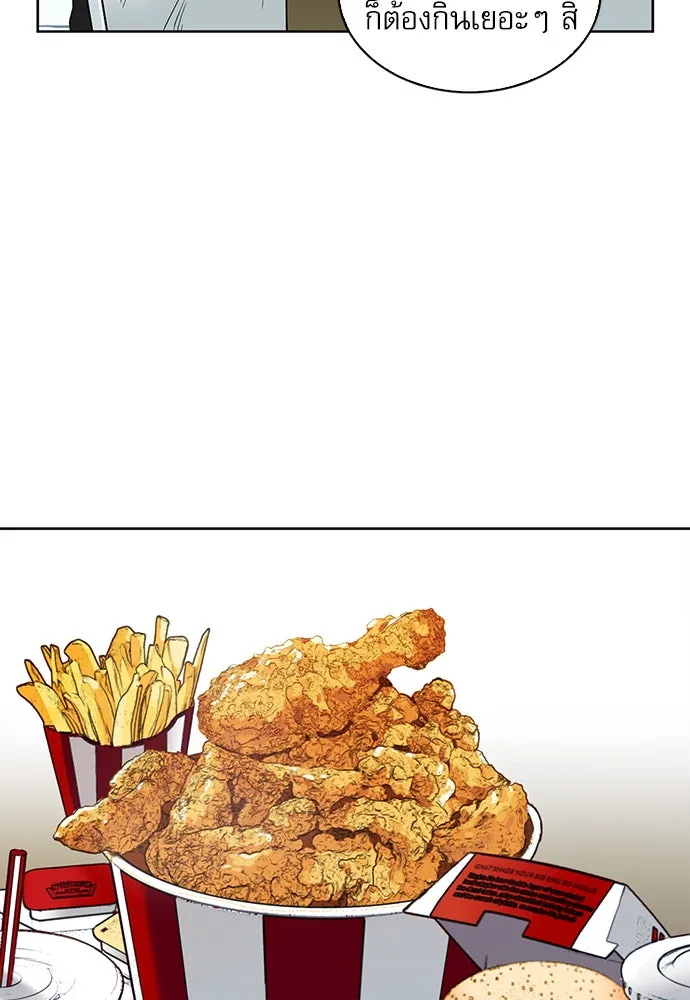 ดรูอิดแห่งสถานีโซล ตอนที่ 13 รูปที่ 130