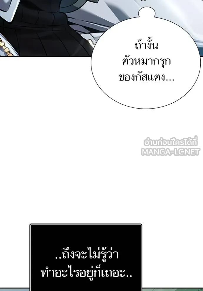 ทาวเวอร์ออฟก๊อด หอคอ ตอนที่ 210 รูปที่ 123