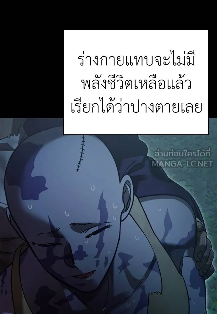 ยมราชลงทัณฑ์ ตอนที่ 70 รูปที่ 81