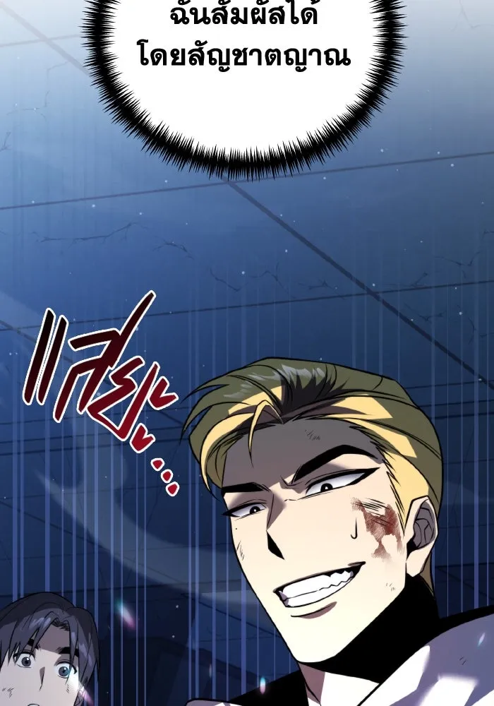 การแข่งขันของผู้เกิดใหม่ ตอนที่ 4 รูปที่ 110