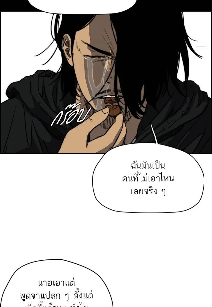 ปั่นสู้ฝัน ตอนที่ 165 รูปที่ 32