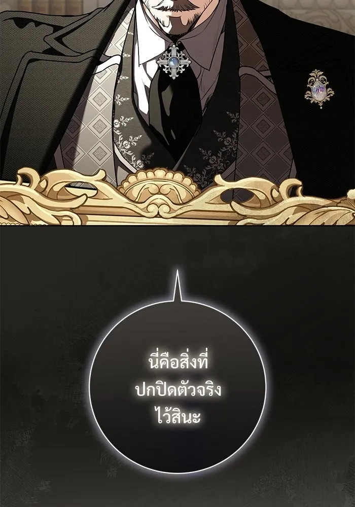 แด่ชู้รักของสามี ตอนที่ 94 รูปที่ 112