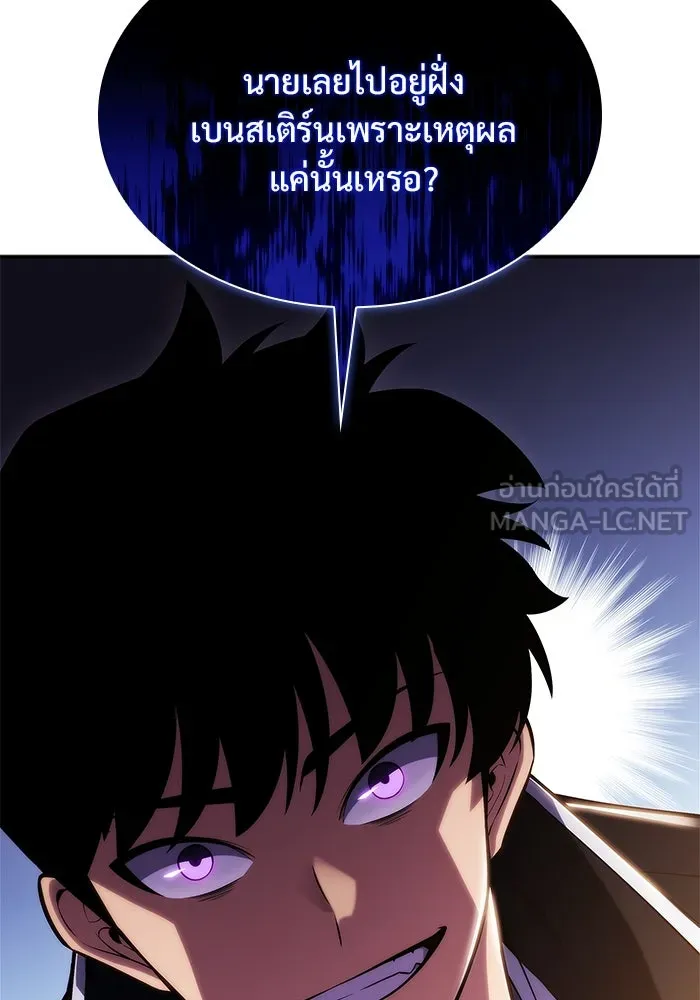 ผู้เล่นหน้าใหม่เลเวลแมกซ์ ตอนที่ 135 ขั้วอำนาจใหม่ & ความสมดุล รูปที่ 75