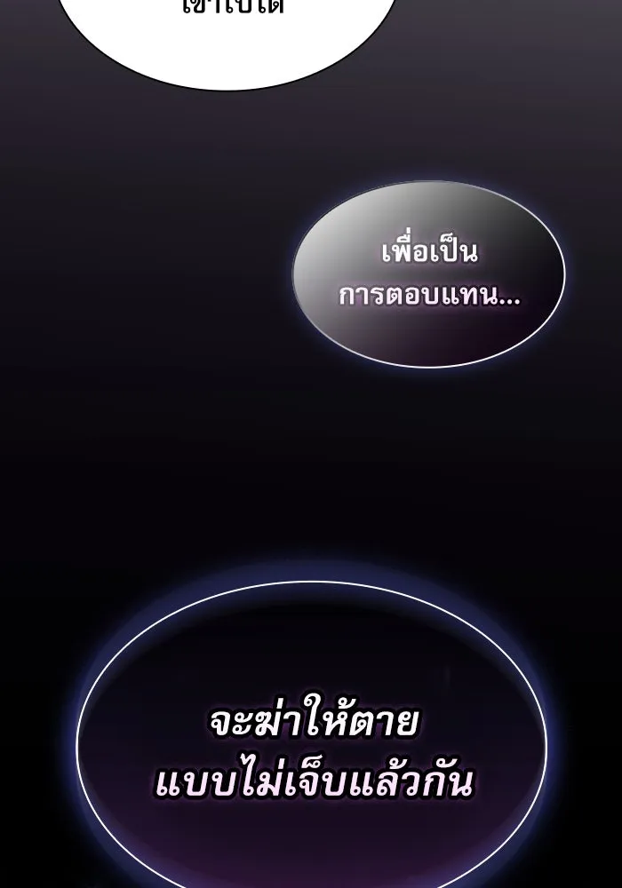 นักดาบอัจฉริยะจากอะคาเดมี ตอนที่ 46 รูปที่ 34