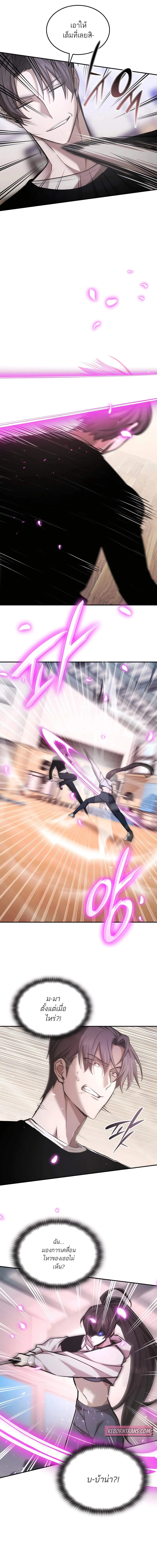 Subscribed To The Transcendental Channels กดต_ดตามช_องของเทพเจ_า ตอนที่ ตอนที่ 69 รูปที่ 13