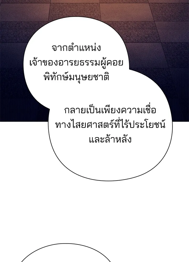 คืนแห่งโทแกบี ตอนที่ 37 รูปที่ 127