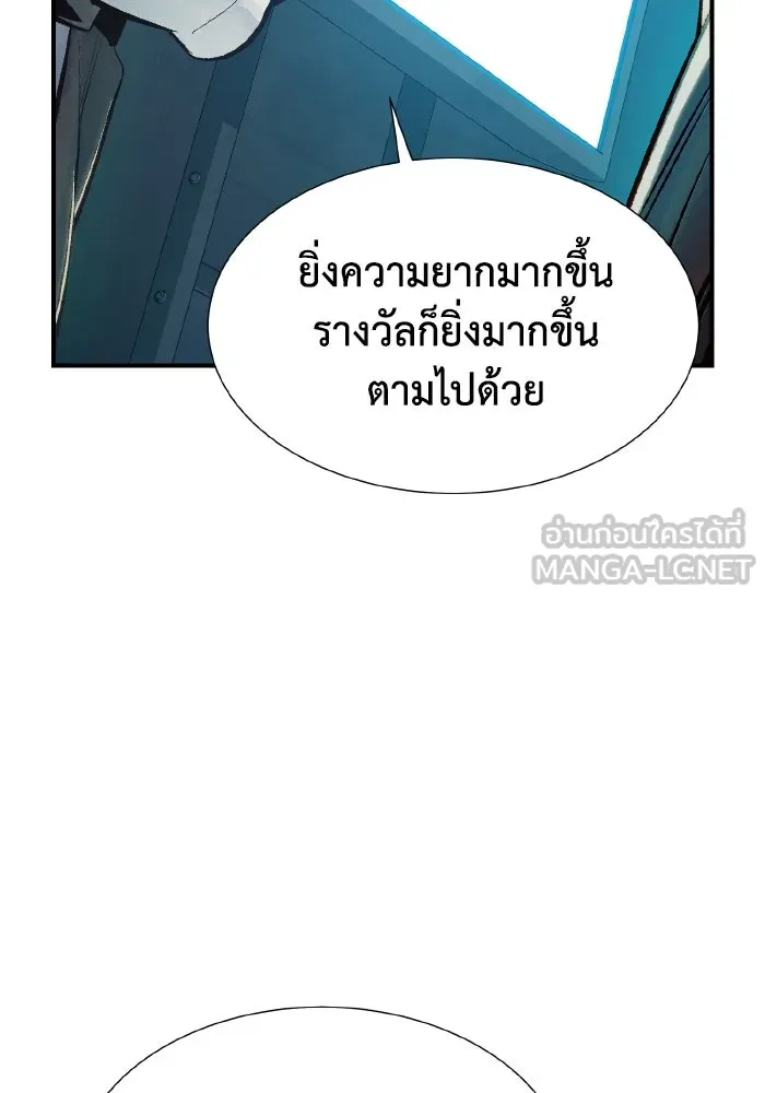 The Lone Necromancer ตอนที่ 56 รูปที่ 57