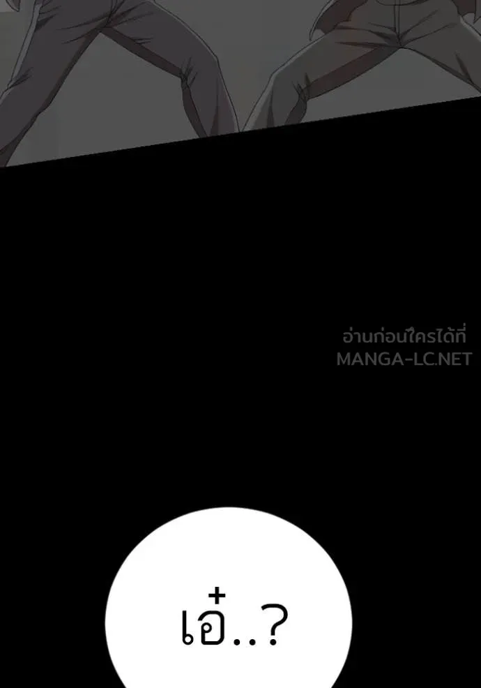 BAD GUY ตอนที่ 266 รูปที่ 29