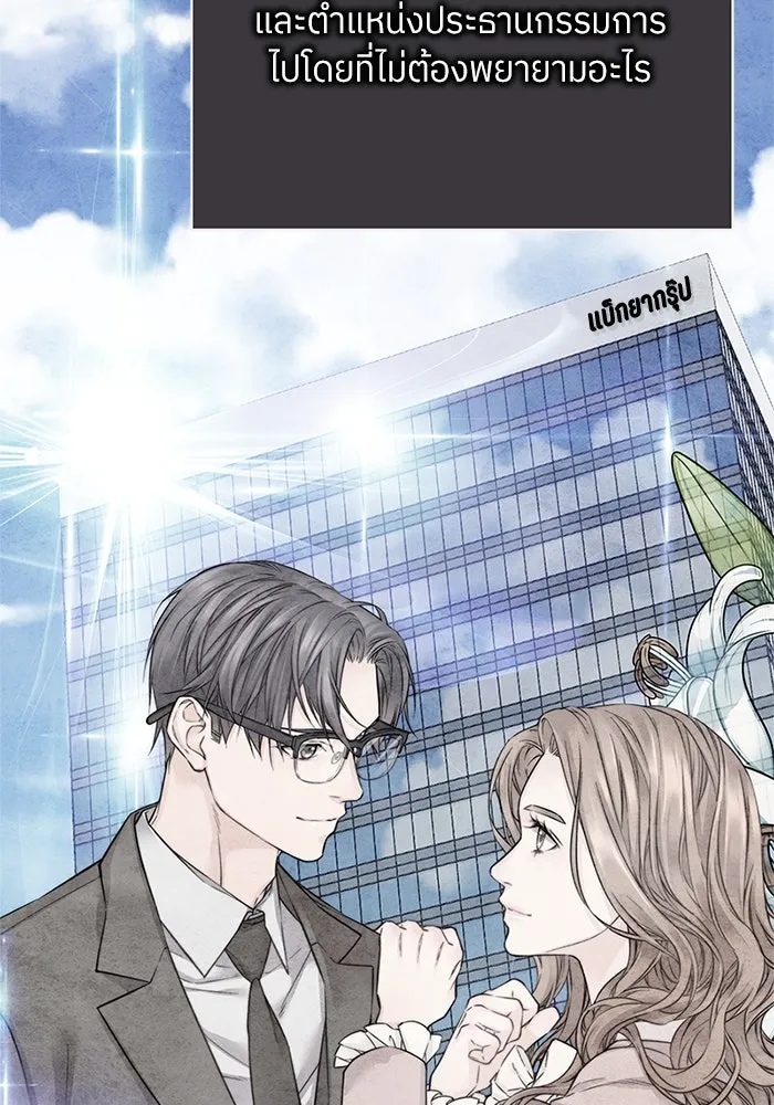 สลับรัก สลับชะตา ตอนที่ 25 รูปที่ 28