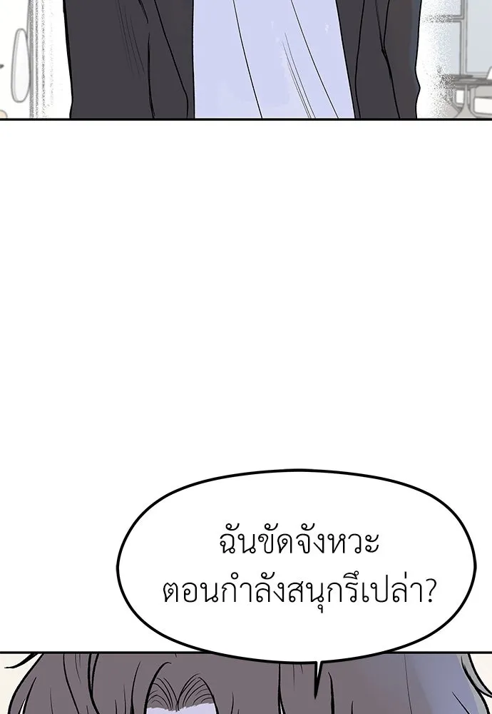 ถ่านไฟเราไม่เก่าเลย ตอนที่ 43 รูปที่ 47