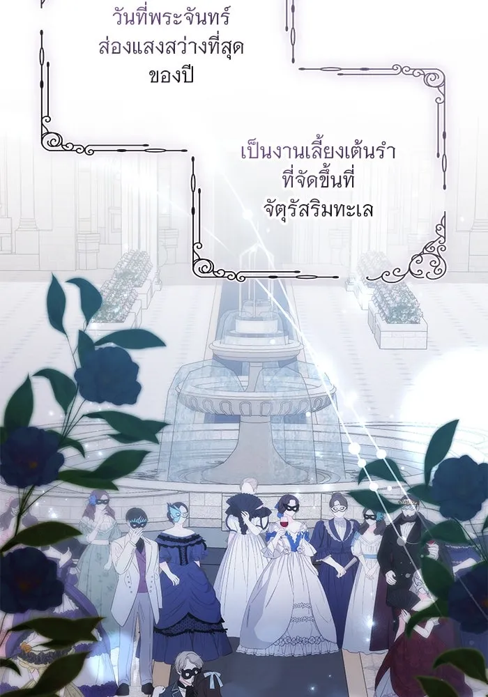 แด่ชู้รักของสามี ตอนที่ 24 รูปที่ 83