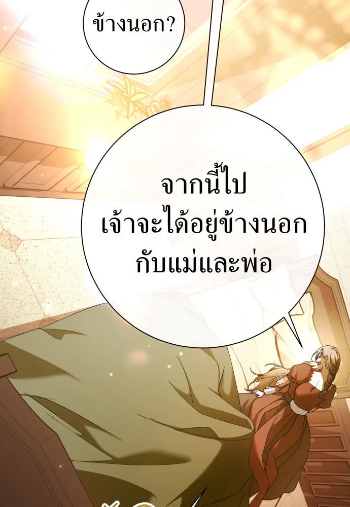 ชิงชีวิตพลิกลิขิตชะตา ตอนที่ 214. ปลายทางของความทรงจำ รูปที่ 91