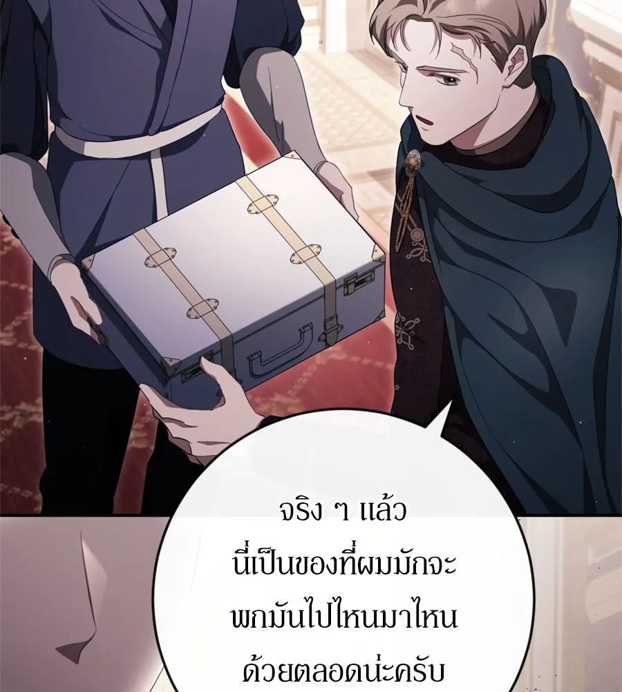 เบื้องหลังรอยยิ้มของเจ้าหญิง ตอนที่ 44 (จบซีซัน 1) รูปที่ 127