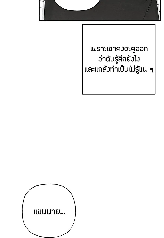 เป็นวัยรุ่นมันเหนื่อย ตอนที่ 95 รูปที่ 50