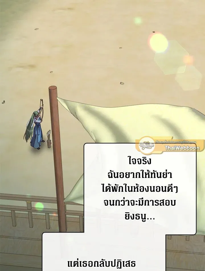 The Max Level Hero Has Returned การกล_บมาของว_รบ_ร_ษเวลต_น ตอนที่ ตอนที่ 197 รูปที่ 29