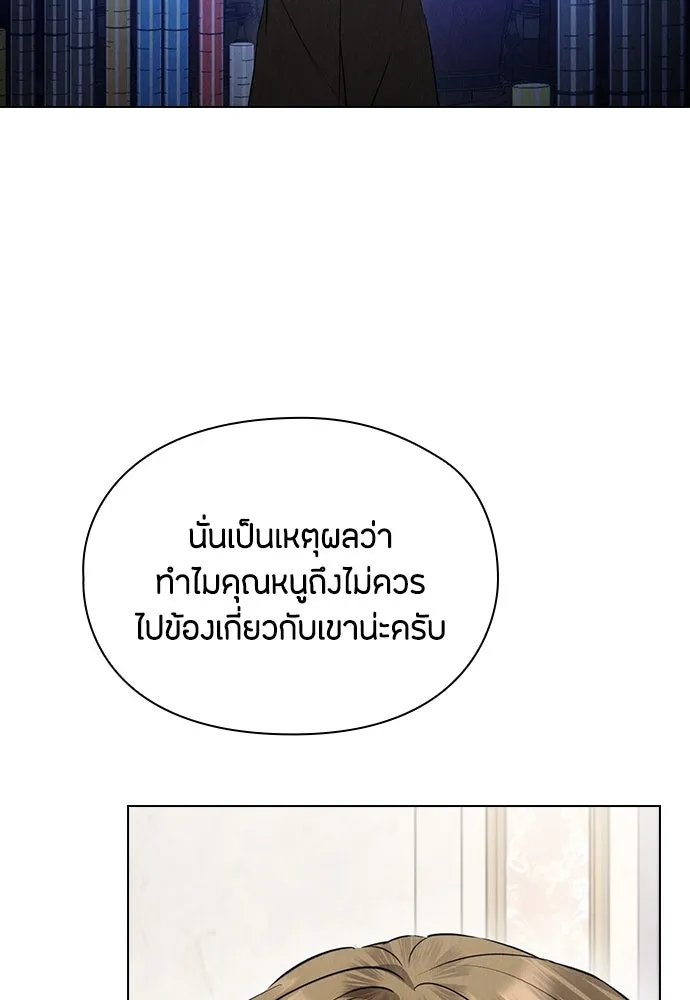ลูกสาวตัวปลอมของท่านดยุก ตอนที่ 38 รูปที่ 65