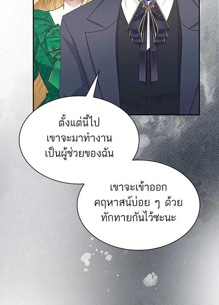 อดีตภรรยาของพระเอกหนุ่มจอมคลั่งรัก ตอนที่ 54 รูปที่ 19